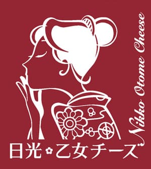 日光乙女チーズのロゴ